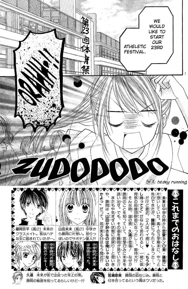 Saboten no Himitsu Chapter 12 3